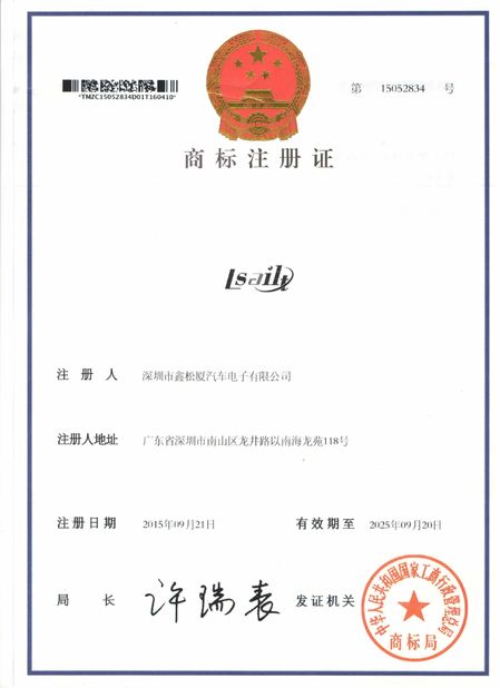 中国 Shenzhen Xinsongxia Automobile Electron Co.,Ltd 認証